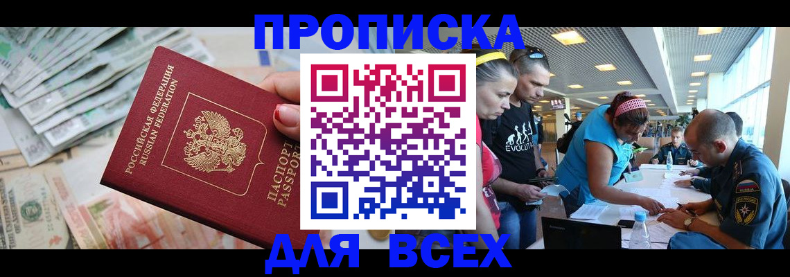 прописка ребенка в Нижегородской области