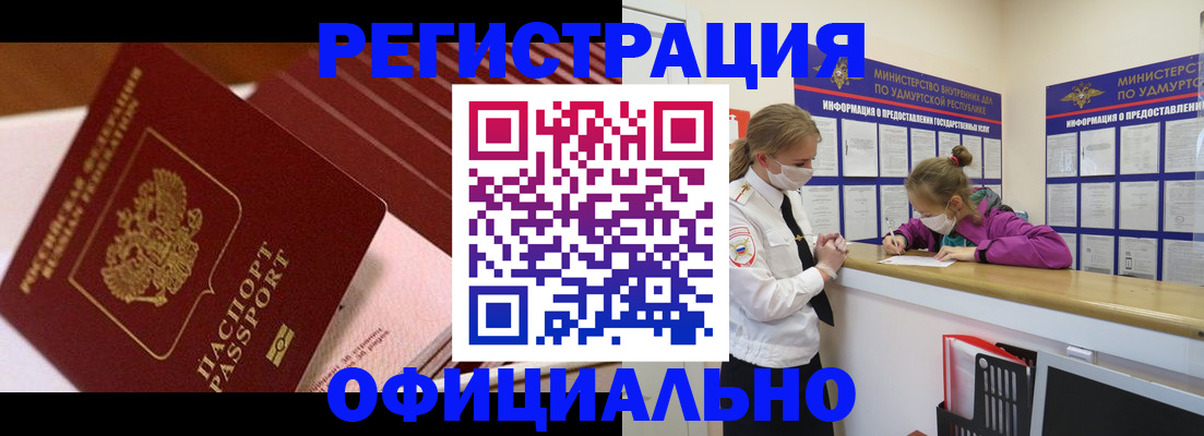 прописка для кредита в Нижегородской области