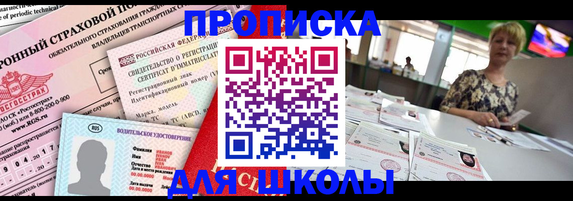 прописка для работы в Нижегородской области
