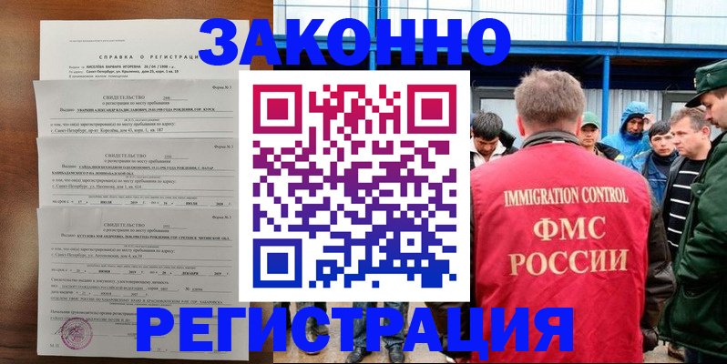 прописка поиск в Нижегородской области