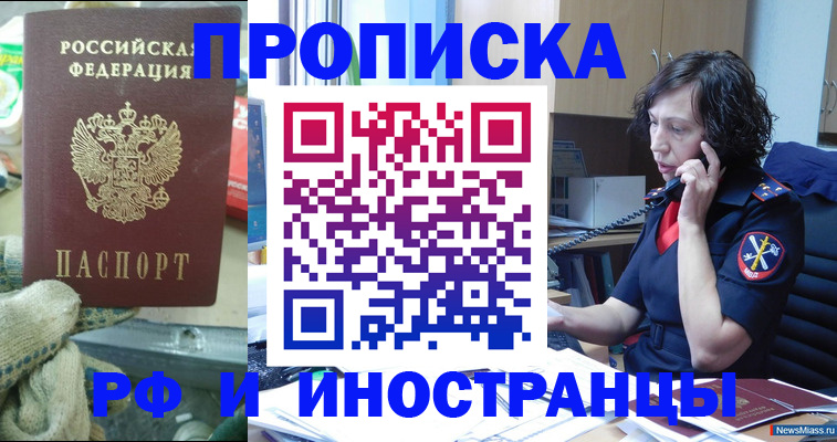 прописка в квартире в Нижегородской области